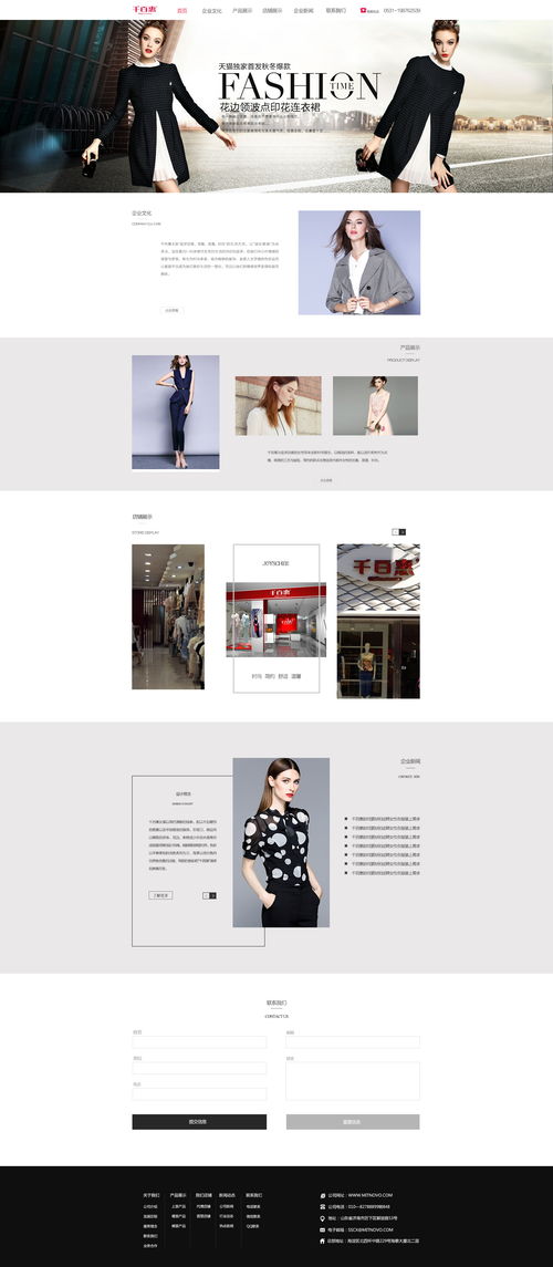 網站設計的精要 從頁面到整體的完美呈現