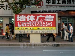 供應(yīng)發(fā)布濟(jì)南墻體廣告請(qǐng)選擇我們_傳媒、廣電_世界工廠(chǎng)網(wǎng)中國(guó)產(chǎn)品信息庫(kù)