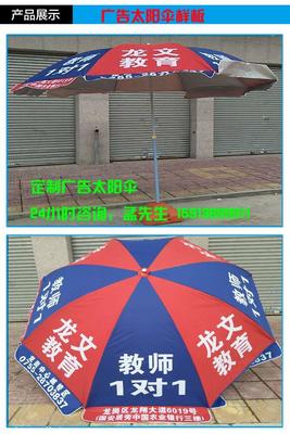 江門(mén)哪里可以做定制廣告雨傘廠(chǎng)家電話(huà)_搜了網(wǎng)