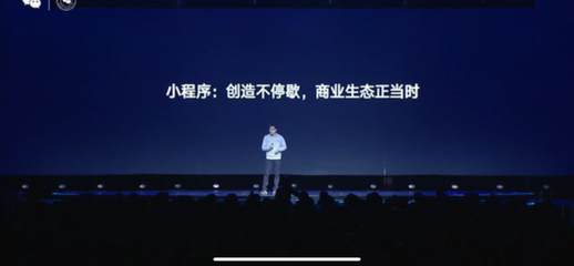 微信公開課PRO揭幕 張小龍缺席，但五大代理廣告重磅發(fā)布引領行業(yè)新方向